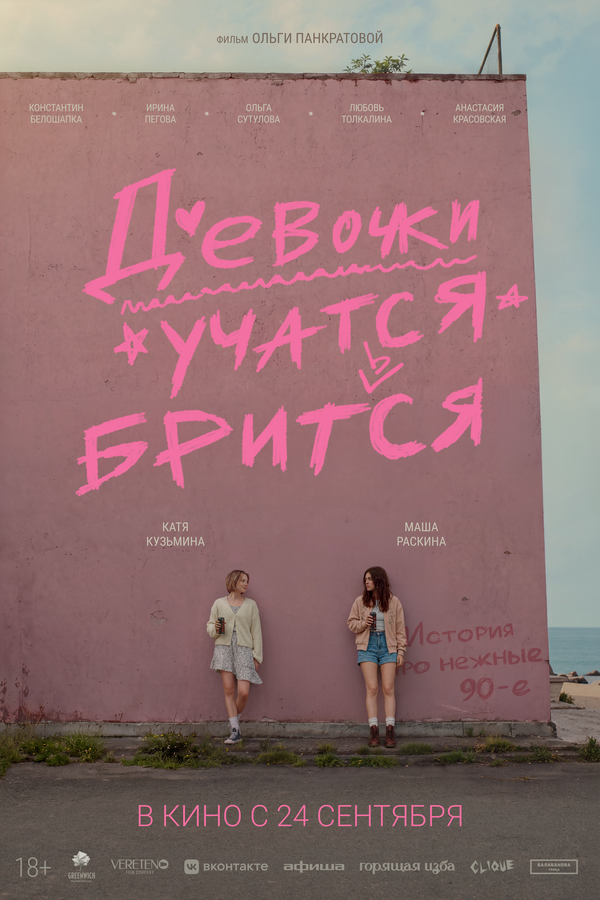 Постер фильма